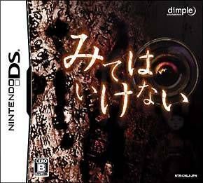 Rom juego Mite Wa Ikenai