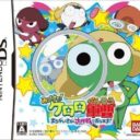 Mitsukete! Keroro Gunsou – Machigai Sagashi Daisakusen De Arimasu!