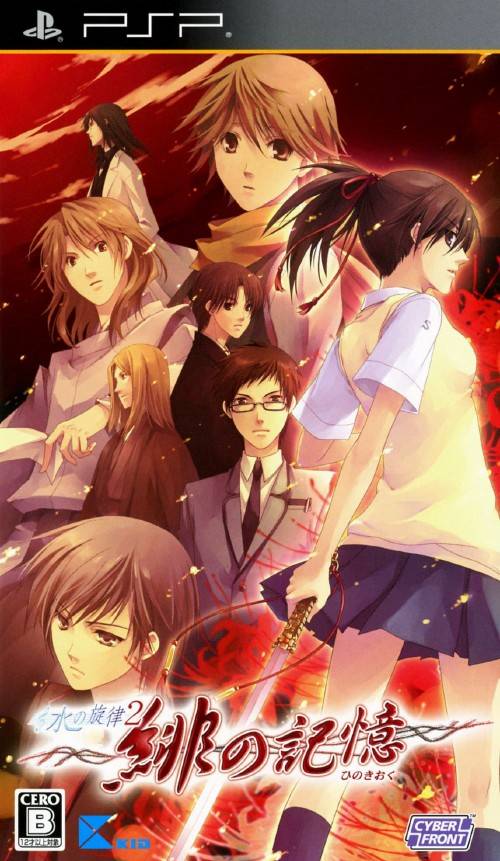 Rom juego Mizu No Senritsu 2 - Hi No Kioku