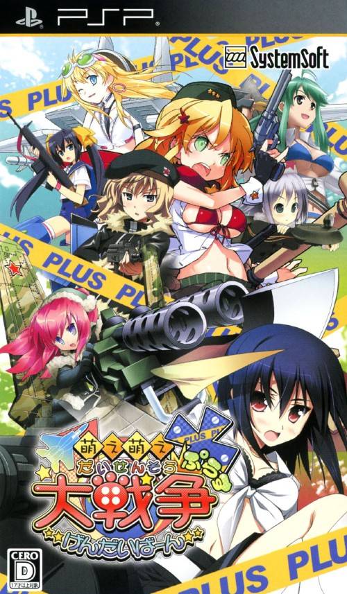 Rom juego Moe Moe Daisensou - Gendaiban