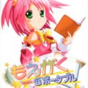 Moegaku Portable