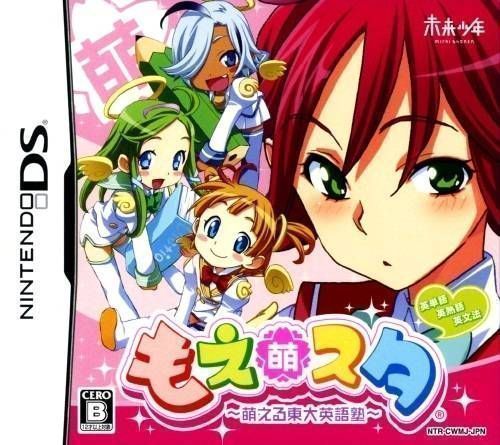 Rom juego Moesta - Moeru Toudai Eigojuku