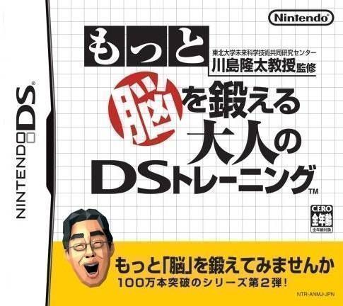 Rom juego More Brain Training From Dr Kawashima - How Old Is Your Brain