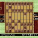 Itou 6dan No Shogi Dojyo