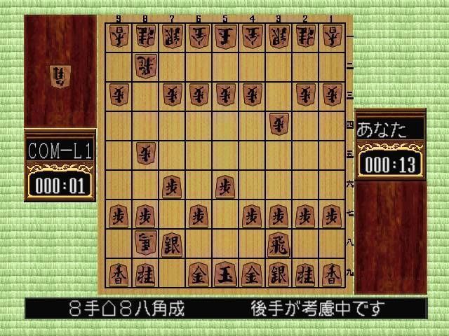 Rom juego Itou 6dan No Shogi Dojyo