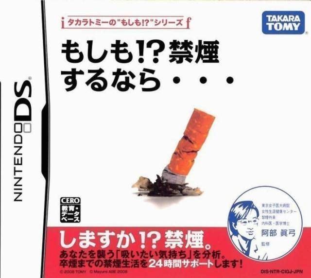 Rom juego Moshimo! Kinen Surunara.