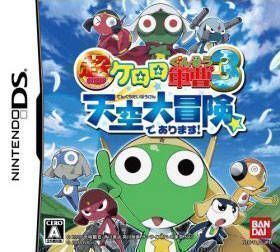 Rom juego Movie Keroro! Adventure In The Sky