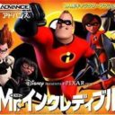 Mr. Incredible