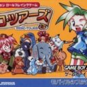 Mugen Kikou Zero Tours