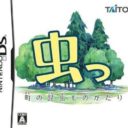 Mushi – Machi No Konchuu Monogatari