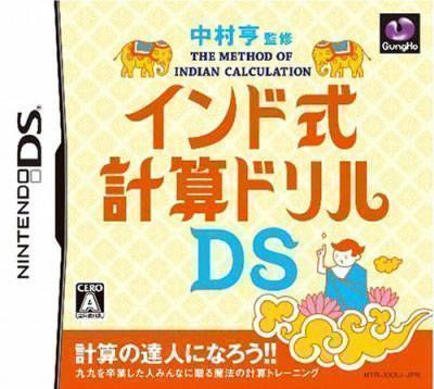 Rom juego Nakamura Tooru Kanshuu - Indo Shiki Keisan Drill DS