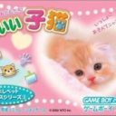 Nakayoshi Pet Advance Series 3 Kawaii Koneko