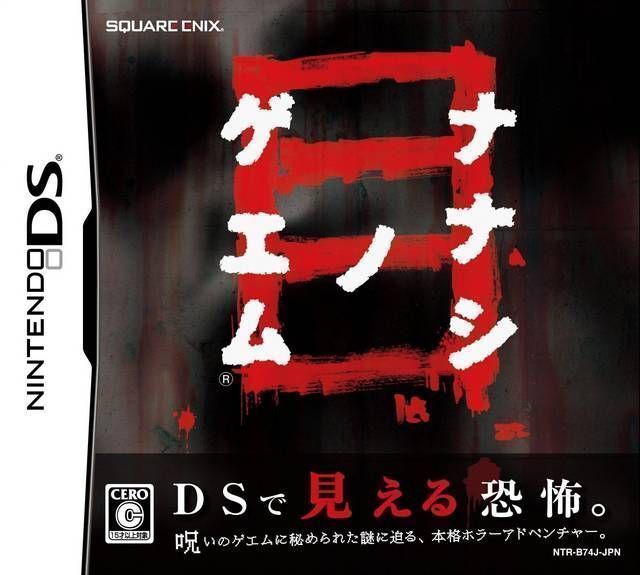 Rom juego Nanashi No Game Me