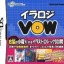 Nanpure VOW
