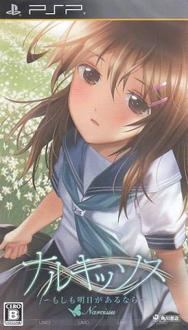 Rom juego Narcissu - Moshimo Ashita Ga Arunara