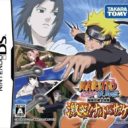 Naruto Shippuuden – Saikyou Ninja Daikesshuu – Gekitotsu!! Naruto VS Sasuke