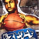 NBA Street Showdown