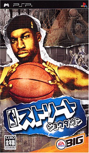 Rom juego NBA Street Showdown