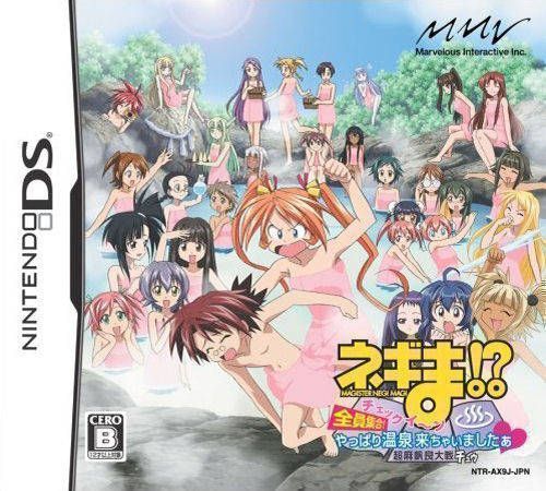 Rom juego Negima! Chou Mahora Taisen Chuu - Checkiin Zenin Shuugou! Yappari Onsen Kichaimashitaa