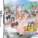 Negima! Chou Mahora Taisen Chuu – Checkiin Zenin Shuugou! Yappari Onsen Kichaimashitaa