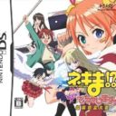 Negima! Chou Mahora Taisen Kattoiin, Keiyaku Shikkou Dechai Masuu
