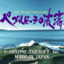 Pebble Beach No Hato