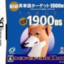 New Eitango Target 1900 DS II
