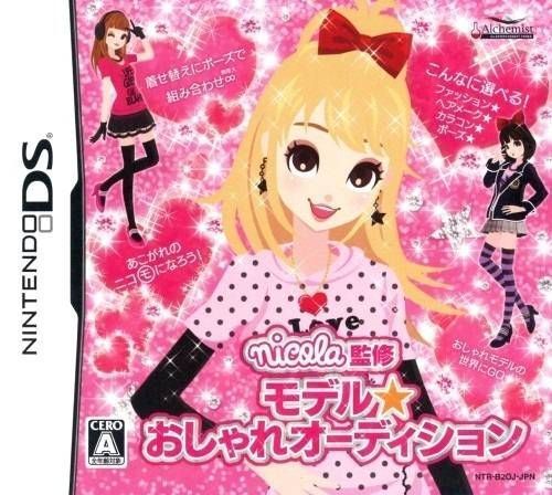 Rom juego Nicola Kanshuu - Model Oshare Audition