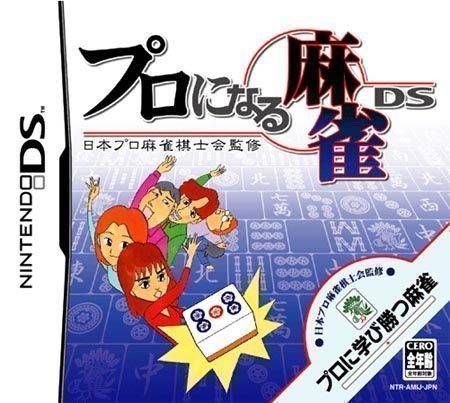 Rom juego Nihon Pro Mahjong Kishikai Kanshuu - Pro Ni Naru Mahjong DS