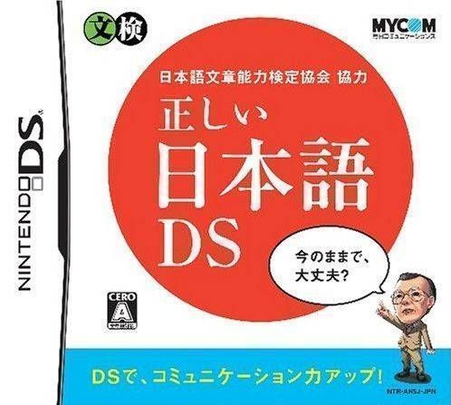 Rom juego Nihongo Bunshou Nouryoku Kentei Kyoukai Kyouryoku - Tadashii Nihongo DS