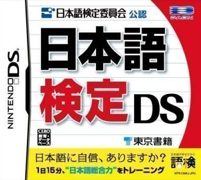 Rom juego Nihongo Kentei DS
