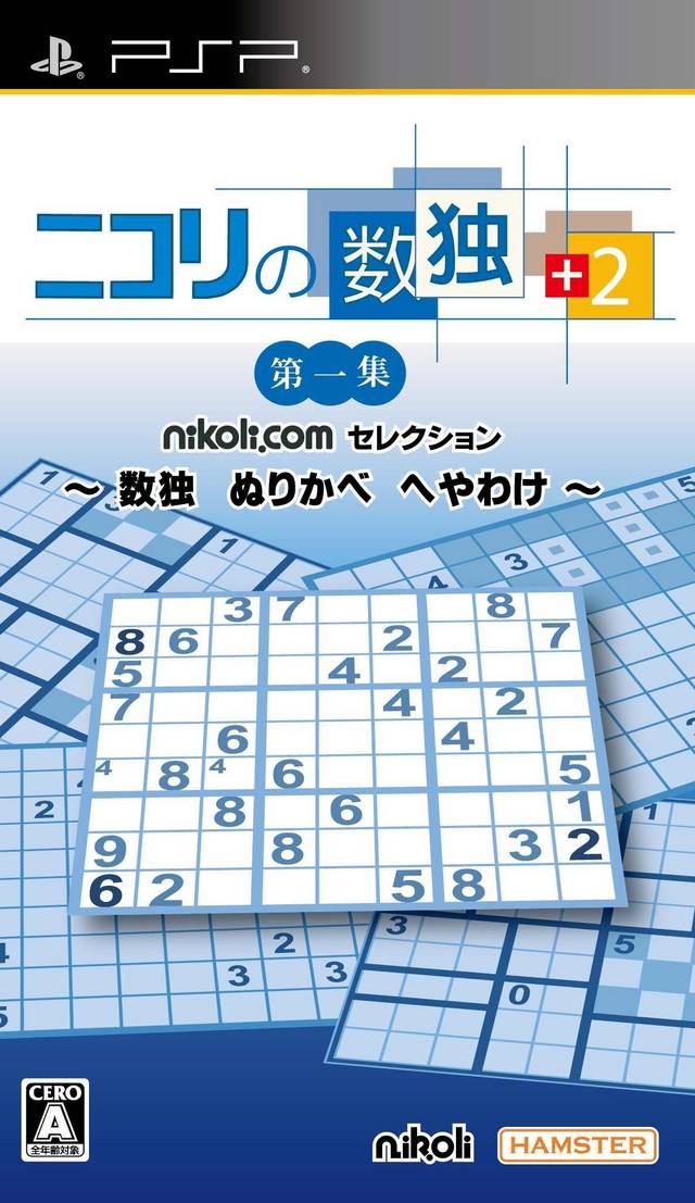 Rom juego Nikoli No Sudoku 2 Daiisshuu - Sudoku Nurikabe Heyawake