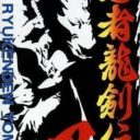 Ninja Ryukenden Tomoe