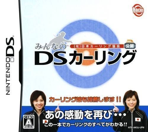 Rom juego Nippon Curling Kyoukai Kounin - Minna No Curling DS