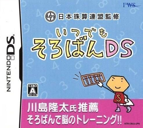 Rom juego Nippon Shuzan Renmei Kanshuu - Itsudemo Soroban DS