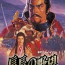 Nobunaga No Yabou – Shouseiroku