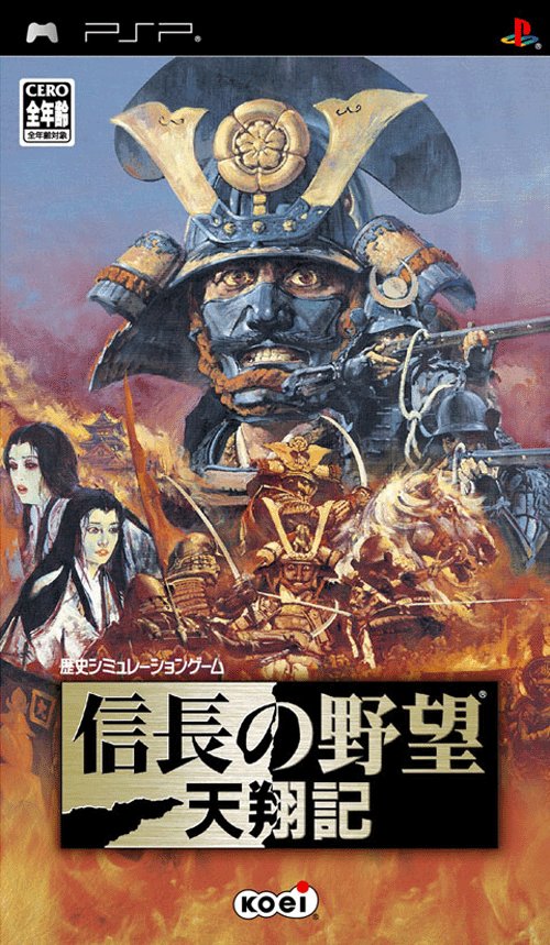 Rom juego Nobunaga No Yabou - Tenshouki