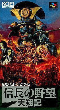 Rom juego Nobunaga No Yabou Tensyouki