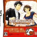 Nodame Cantabile