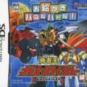 Yuusha-Oh GaoGaiGar Version