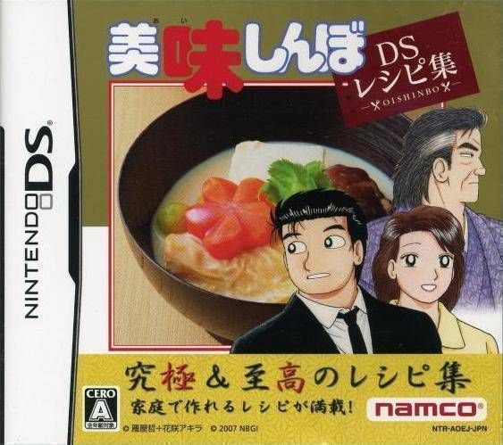 Rom juego Oishinbo - DS Recipe Shuu
