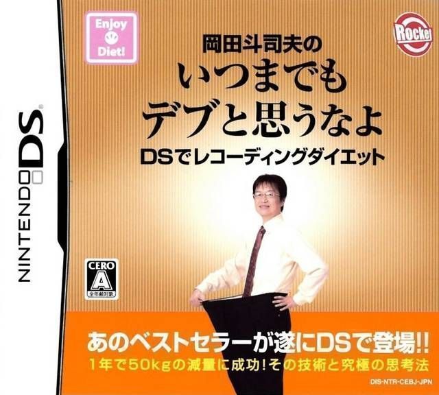 Rom juego Okada Toshio No Itsumademo DEBU To Omounayo - DS Recording Diet