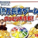 Okuman Chouja Game