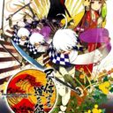Onore No Shinzuru Michi O Yuke