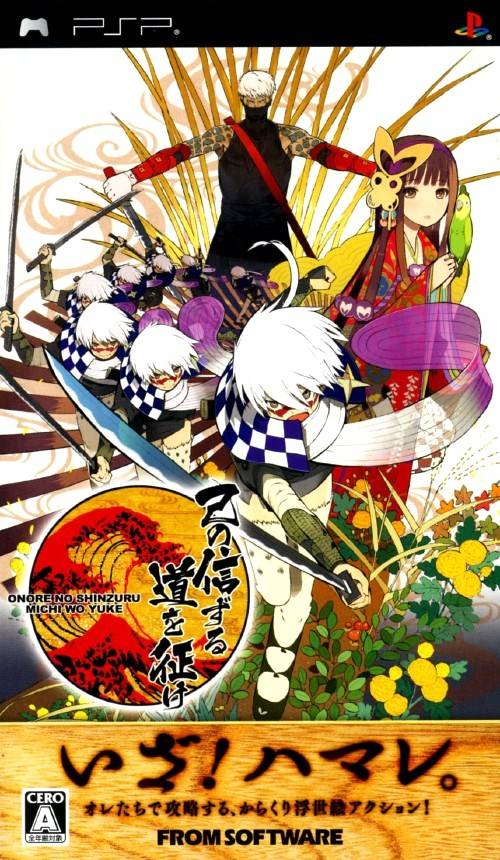 Rom juego Onore No Shinzuru Michi O Yuke