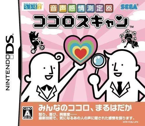 Rom juego Onsei Kanjou Sokuteiki - Kokoro Scan