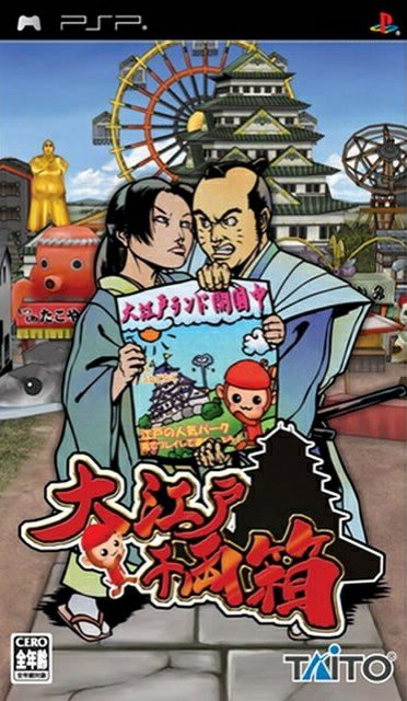 Rom juego Ooedo Senryoubako
