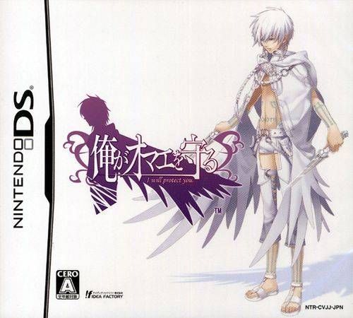 Rom juego Ore Ga Omae O Mamoru