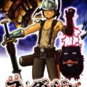 Ore No Dungeon – Desire And Adventurous Spirit