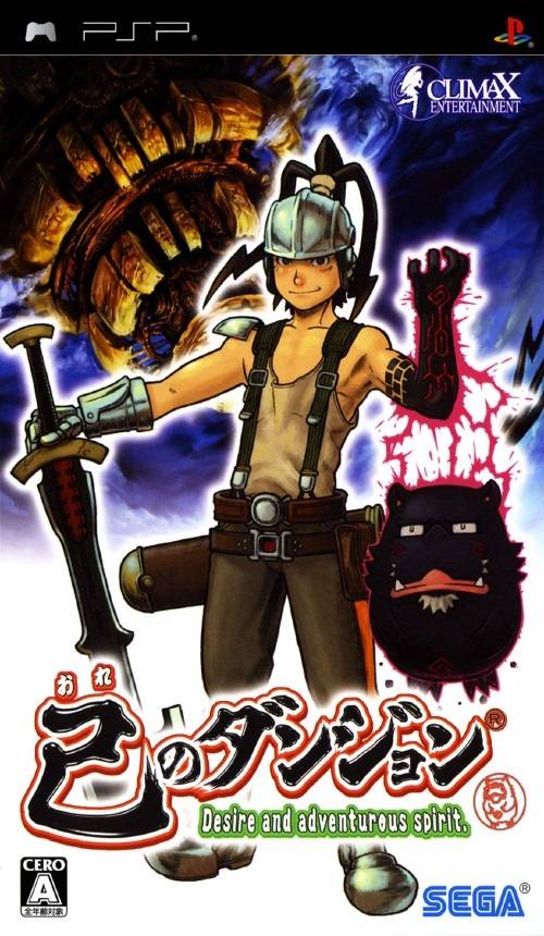 Rom juego Ore No Dungeon - Desire And Adventurous Spirit
